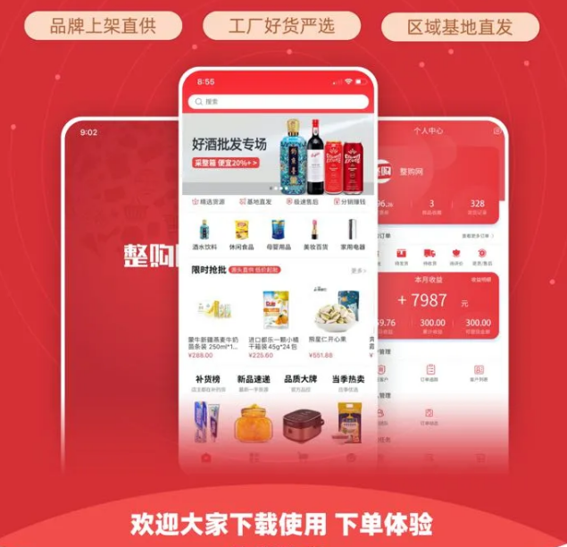整件更划算，还不整一个？！