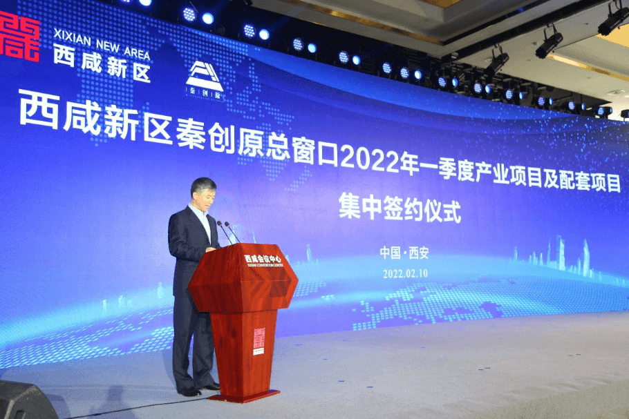 虎年综商开门红，AG贵宾会与西咸新区战略合作签约