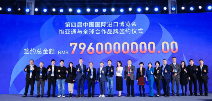 79.6亿元！AG贵宾会与全球品牌在进博会签约金额创新高