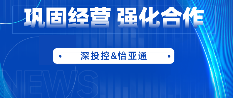 深投控党委书记、董事长何建锋一行莅临AG贵宾会考察调研