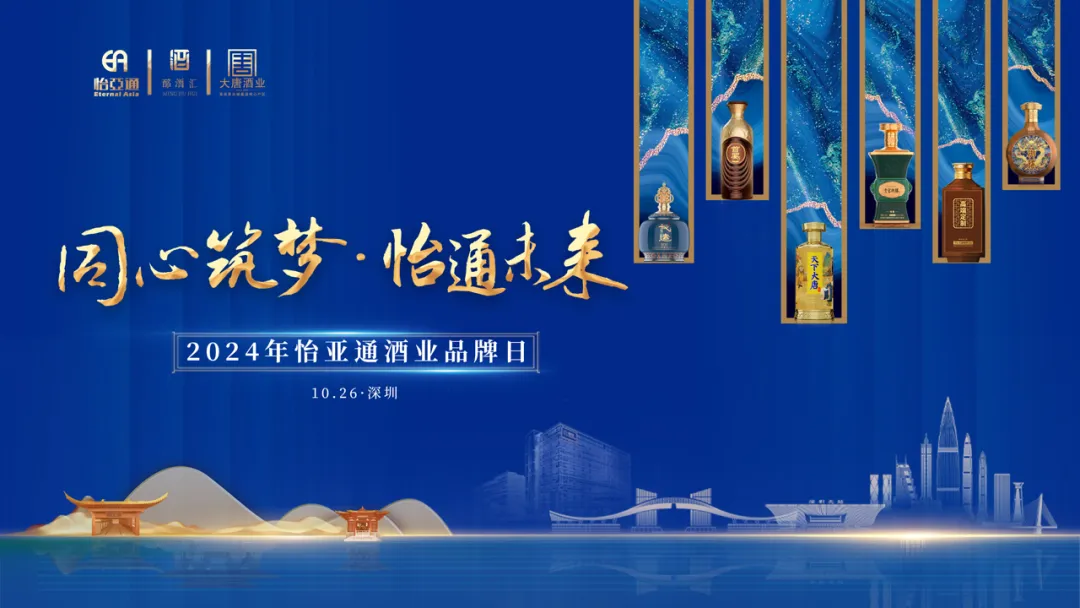旗下全线白酒品牌首次集中亮相，AG贵宾会酒业“制霸”酱酒靠什么？