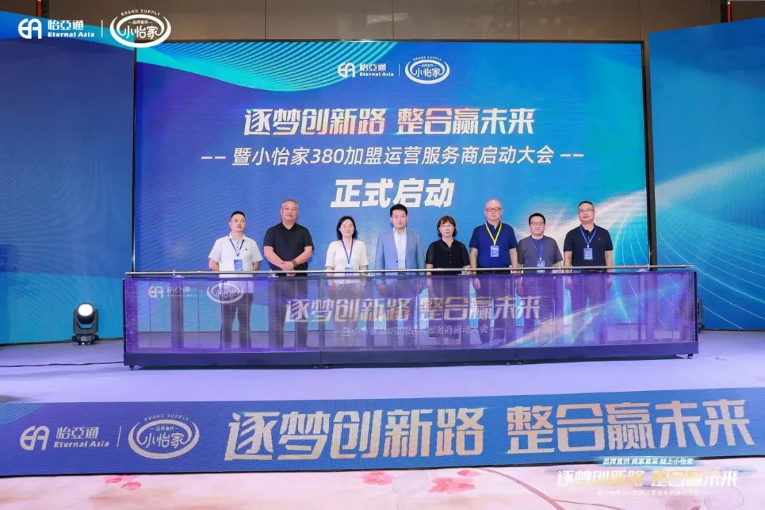 网易新闻：品牌直供，商家直采，AG贵宾会小怡家助力中国流通产业变革